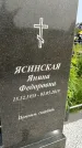 Захоронение ID 1369898