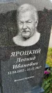 Захоронение ID 1369902