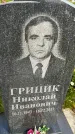 Захоронение ID 1369906