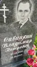 Захоронение ID 1369909