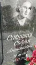 Захоронение ID 1369910