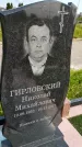 Захоронение ID 1369912