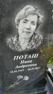Захоронение ID 1369915
