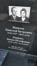 Захоронение ID 1369918