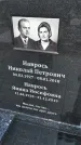 Захоронение ID 1369919