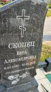 Захоронение ID 1369921