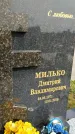 Захоронение ID 1369922