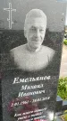 Захоронение ID 1369923