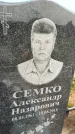 Захоронение ID 1369926