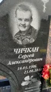 Захоронение ID 1369931