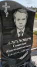 Захоронение ID 1369933