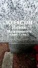 Захоронение ID 1369940