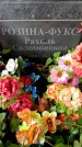 Захоронение ID 1369945