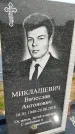 Захоронение ID 1369955