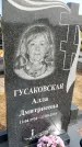Захоронение ID 1369960