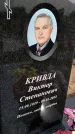 Захоронение ID 1369967