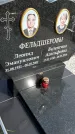 Захоронение ID 1369968