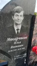 Захоронение ID 1369971
