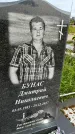 Захоронение ID 1369973