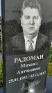 Захоронение ID 1369974