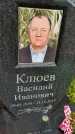 Захоронение ID 1369979