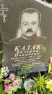 Захоронение ID 1369982