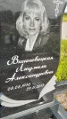 Захоронение ID 1369988
