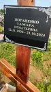 Захоронение ID 1369989