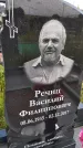 Захоронение ID 1369993