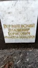 Захоронение ID 1369998