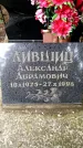 Захоронение ID 1370006