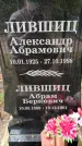 Захоронение ID 1370008