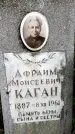 Захоронение ID 1370014