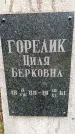 Захоронение ID 1370021