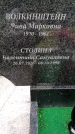 Захоронение ID 1370027