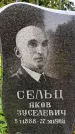 Захоронение ID 1370040