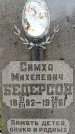 Захоронение ID 1370041