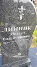 Захоронение ID 1370044