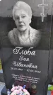 Захоронение ID 1370045