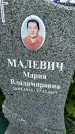 Захоронение ID 1370050