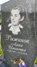 Захоронение ID 1370052