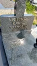 Захоронение ID 1370055