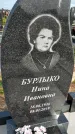 Захоронение ID 1370056