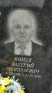 Захоронение ID 1370057