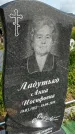 Захоронение ID 1370059