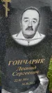 Захоронение ID 1370062