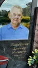 Захоронение ID 1370068