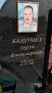 Захоронение ID 1370069