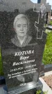 Захоронение ID 1370073