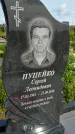 Захоронение ID 1370075